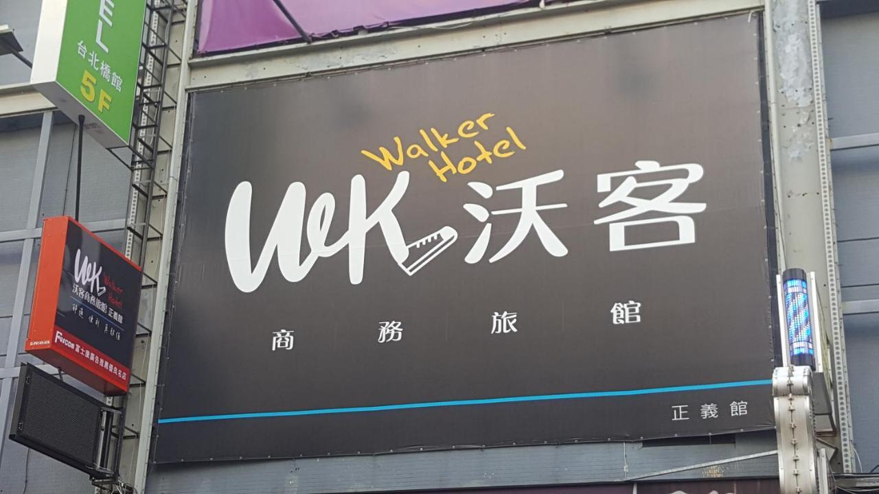 Walker Hotel - Zhengyi Taipei Esterno foto